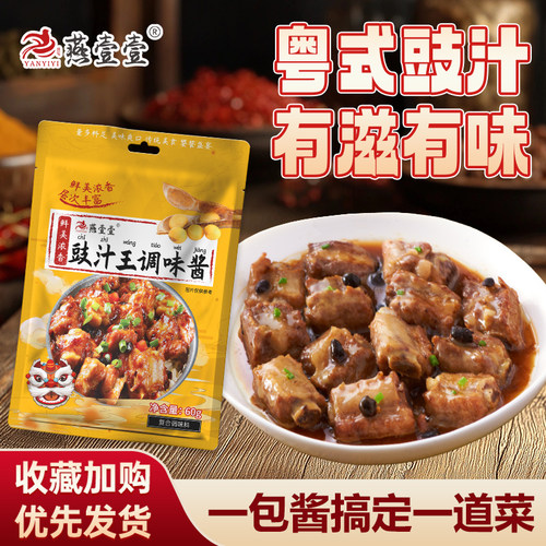 燕壹壹豉汁调味酱一一家用