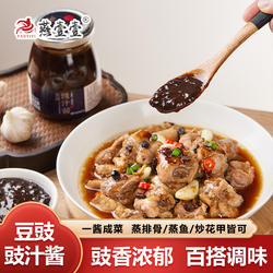 燕壹壹豆豉酱正宗阳江豆豉广式调味酱家用蒸鱼蒸排骨瓶装220g