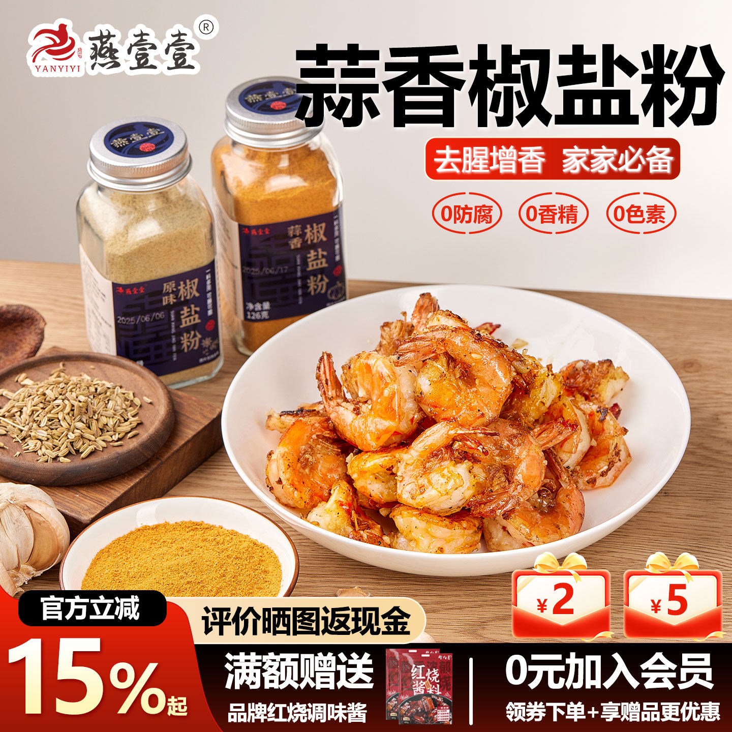 燕壹壹正宗椒盐粉烧烤鸡排油炸小吃肉串腌料撒料家用烹饪烧烤调料