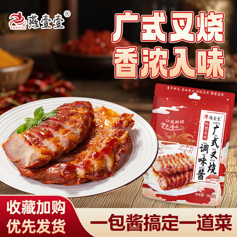 燕壹壹广式叉烧调味酱图片