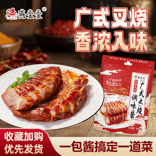 燕壹壹广式叉烧调味酱