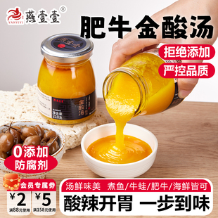 燕壹壹金酸汤肥牛调味金汤酸菜鱼牛蛙调味料酸辣金汤酱家用调味品