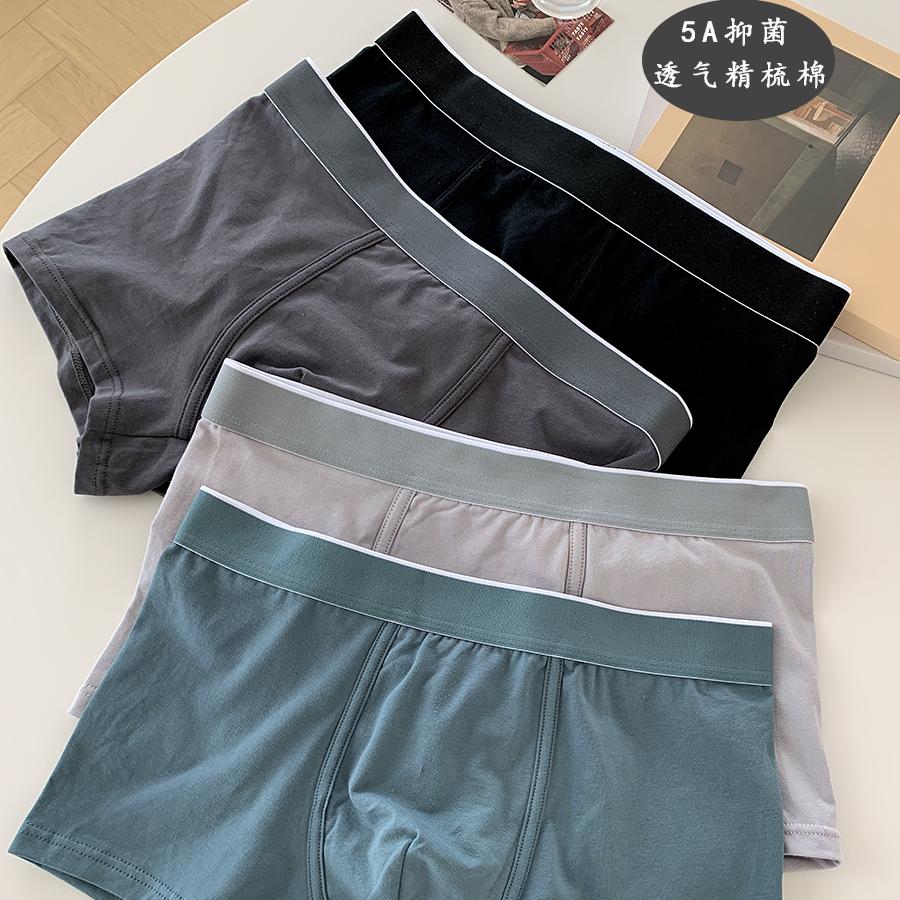 内裤男平角裤7A纯棉抑菌