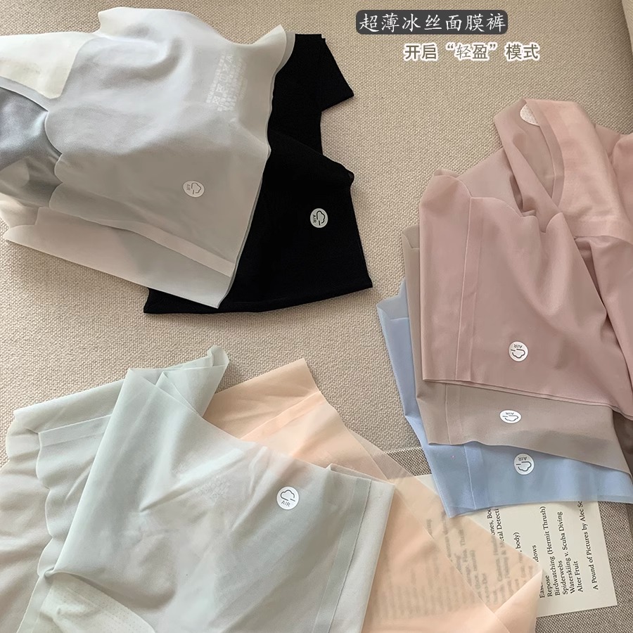 内裤三角裤少女女冰丝面膜蚕丝
