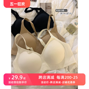 树懒少女无痕内衣女小胸聚拢无钢圈固定杯软支撑收副乳文胸罩薄款