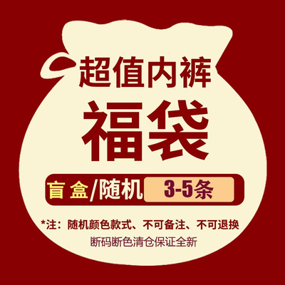内裤女三角裤纯棉抗菌