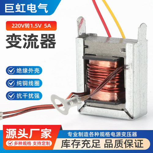 变流器 220V转1.5V 5A高频高压变压器发生电弧油烟净化升压臭氧