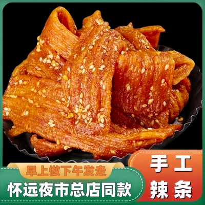 清真手工辣条宁夏银川怀远市场