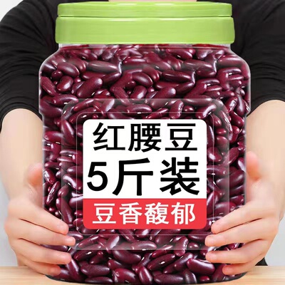 红芸豆云南高原红腰豆大红豆农家自种红芸豆今年新货大红芸豆