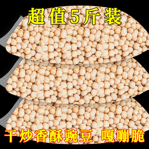 美时汇炒豌豆实惠好吃