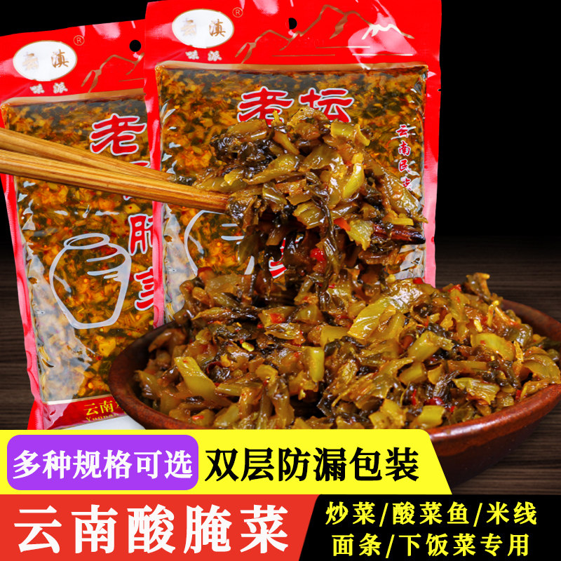老坛酸腌菜云南特产腌菜辣1000g下饭菜米线酸菜鱼调料下饭咸菜
