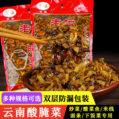 云南老坛酸菜1000g下饭酸菜鱼
