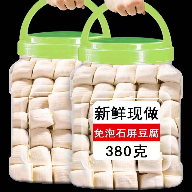 云南正宗石屏豆腐包浆豆腐嫩臭豆腐香爆浆建水烧烤调料小豆腐新鲜