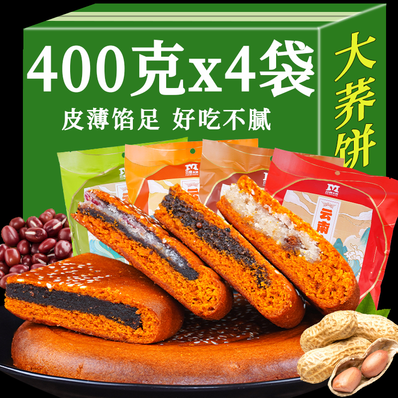 玫食美刻大荞饼云南昆明