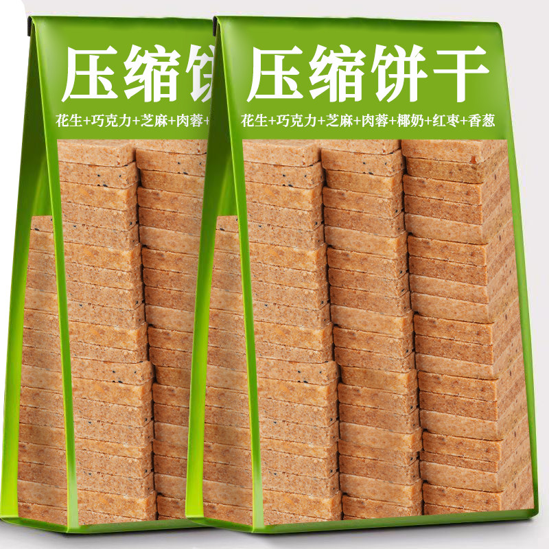 压缩饼干饱腹糕点储备干粮好吃的零食香酥脆小吃整箱