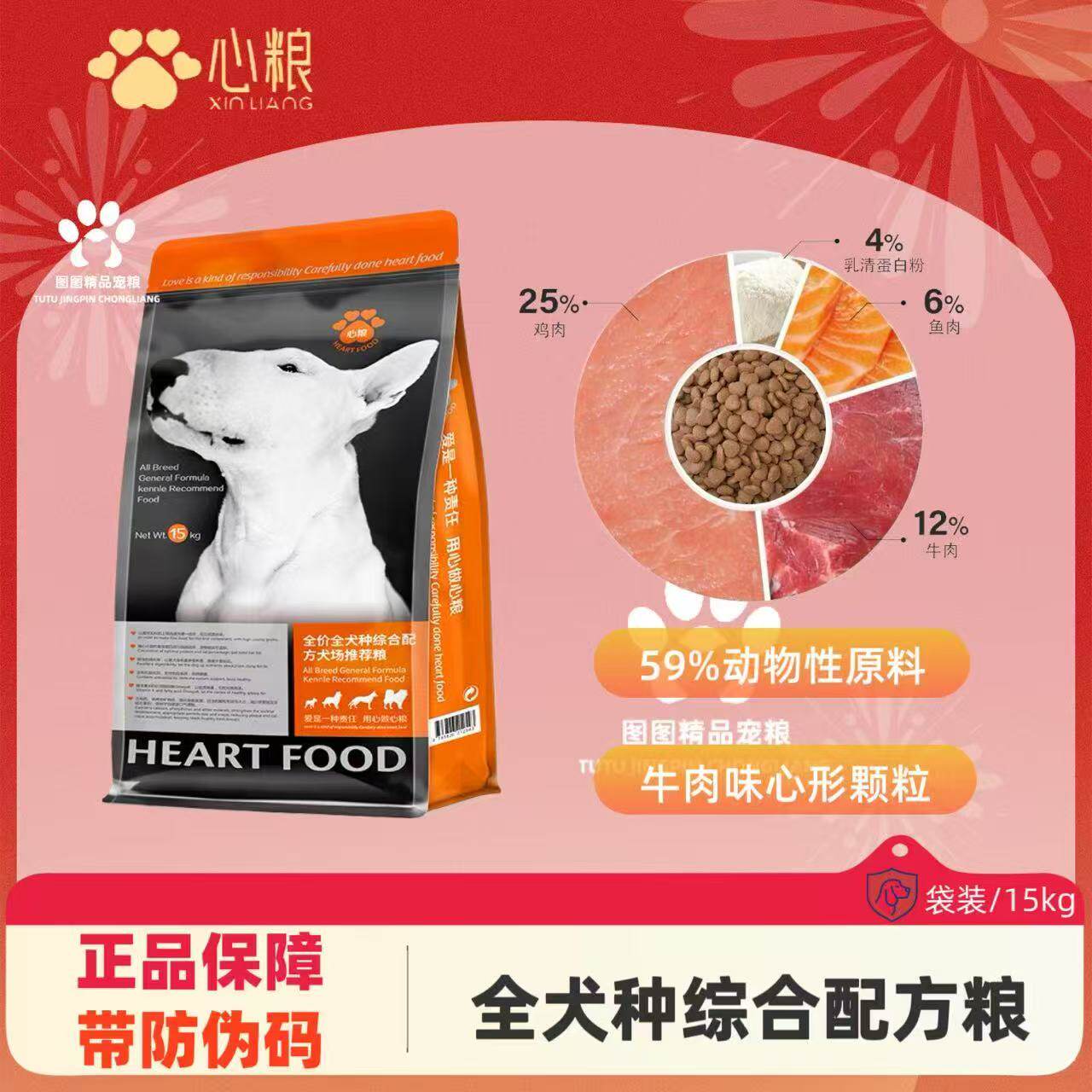 心粮狗粮增重补钙罗威纳金毛牛肉味中大型成犬粮通用型犬粮30斤