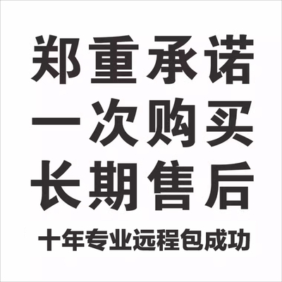 平面软件安装2022/2021/2020/2019/2018包远程x4x6x7x8永久用MAC