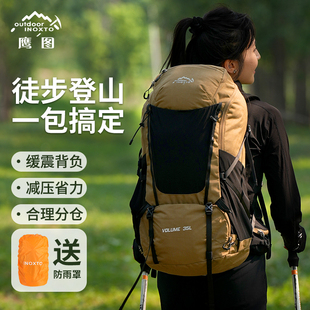 inoxto寻峰户外登山包轻量化徒步旅行双肩包男女专业35L大容量包