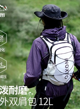 inoxto骑行包男女运动登山包12L轻便旅行背包户外徒步水袋双肩包
