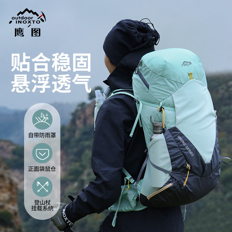 INOXTO户外登山包30L大容量轻量化专业徒步悬浮背负爬山双肩背包
