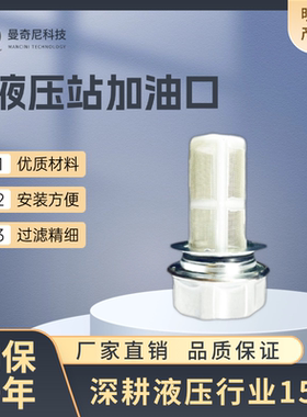 AB-1162 AB-1163AB1163液压站加油口 注油口 液压站附件 油箱附件