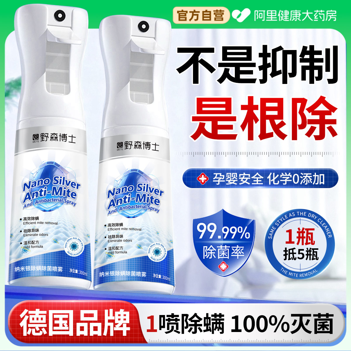 【山姆热销100W】除螨喷雾第一名