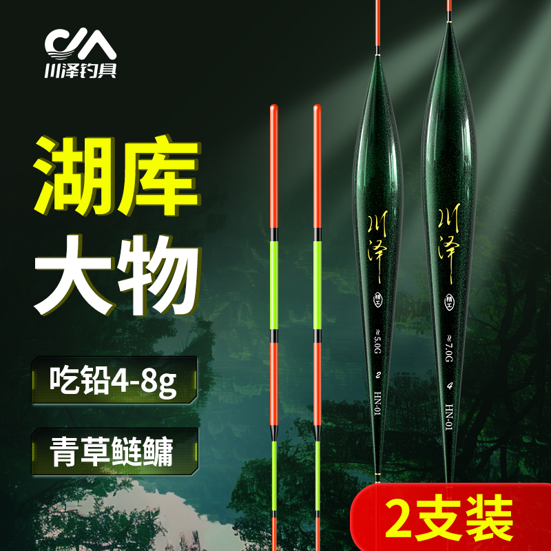 川泽HN正品高端高灵敏加粗大物鲢鳙加粗尾浮漂远投清晰醒目行程漂