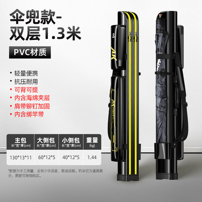 渔之源AK系列渔具包鱼竿包多功能钓伞包硬壳钓鱼包轻便硬壳双层包