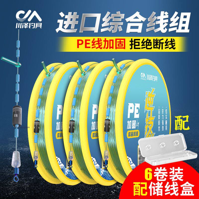 川泽PE线组主线进口正品台钓鱼线套装手工绑好线组全套装超强拉力
