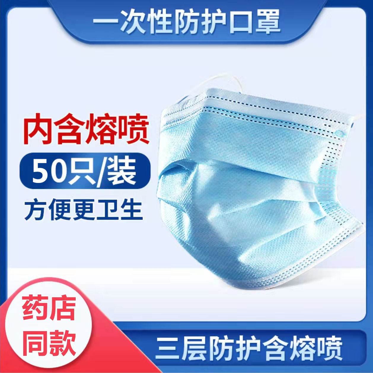 一次性口罩三层含熔喷布非医用防护口罩防雾霾防飞沫透气口罩
