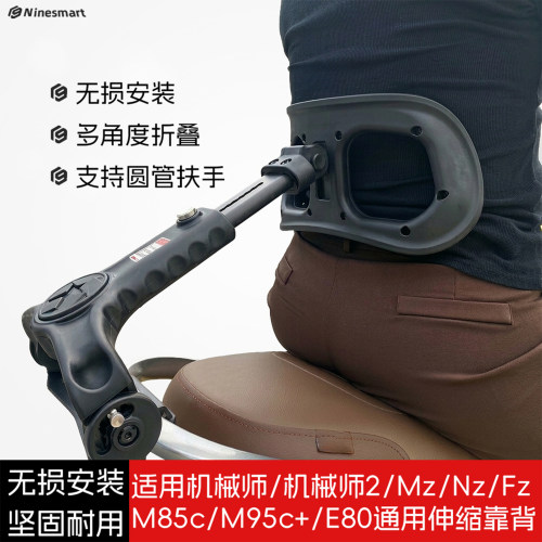 九号伸缩护腰靠背可调节通用靠背