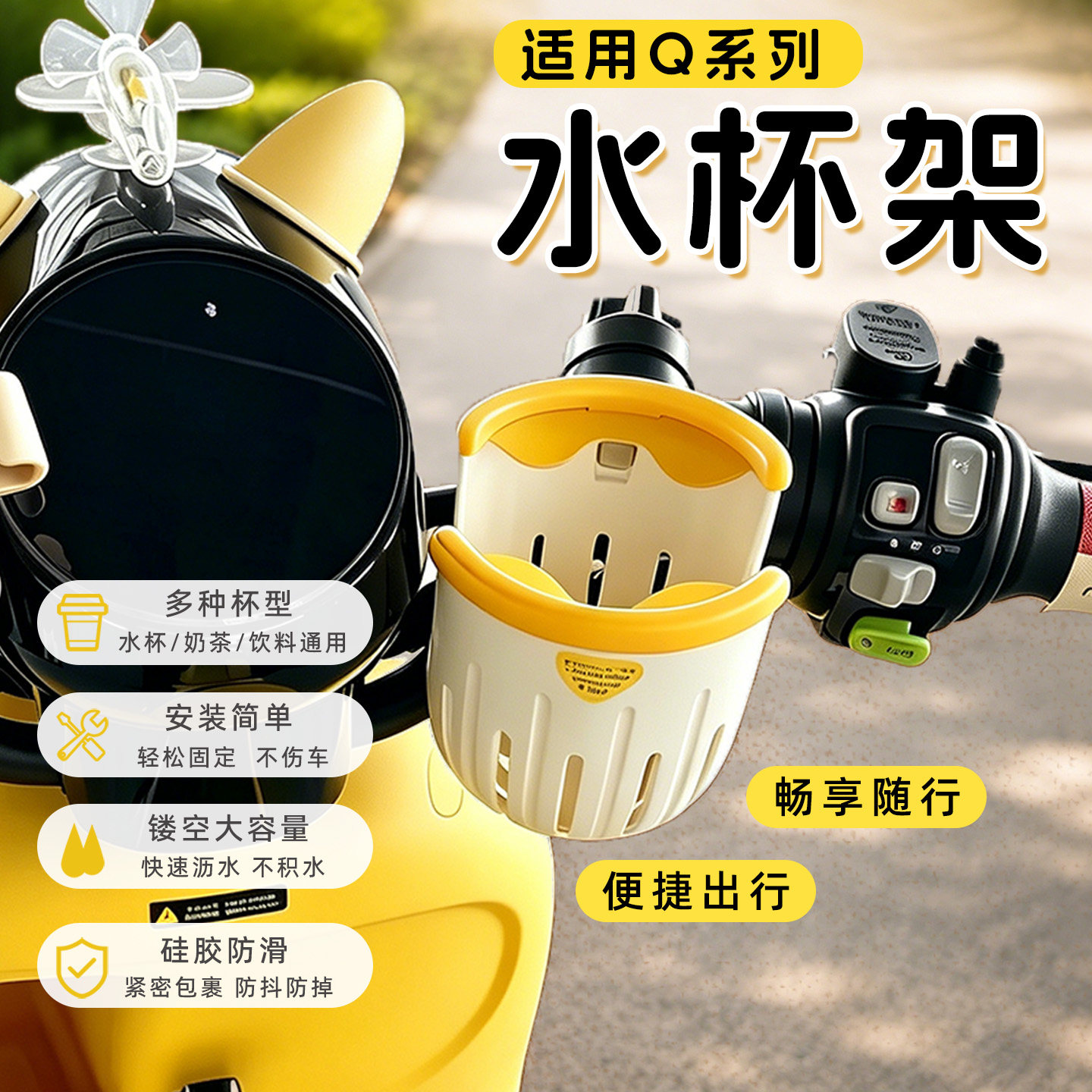适用于九号Q85C/A260/QL85/FZ3电动车奶茶杯架水杯架改装配件装饰图片