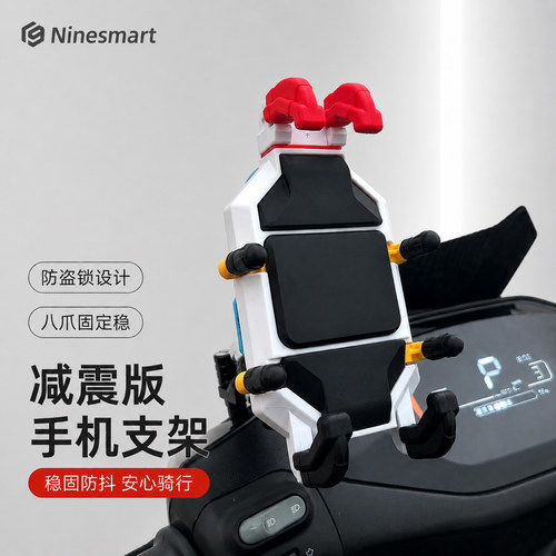 适用九号M95/Mz/Nzmix电动车减震手机支架m395c手机导航外卖支架