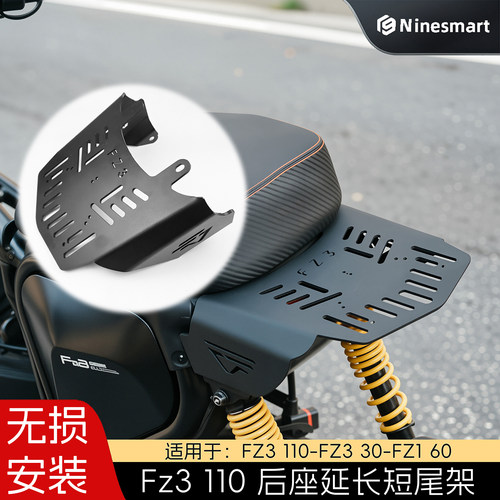 九号FZ3110/FZ1160短尾架