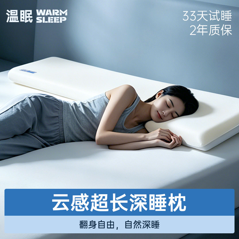 【云感超长深睡枕】温眠记忆棉双人长枕头一体成型无缝大枕面