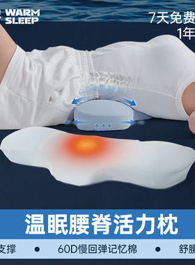 温眠人体曲线睡眠腰枕床上腰靠腰椎垫孕妇睡觉护腰腰垫