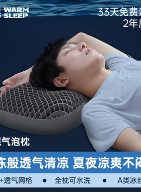 New温眠深睡透气护颈果胶枕可水洗枕头护颈椎睡眠颈椎枕气泡枕