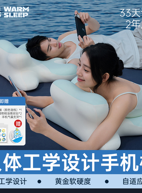 温眠手机枕枕头护颈椎趴床神器床头靠垫玩手机专用趴睡枕