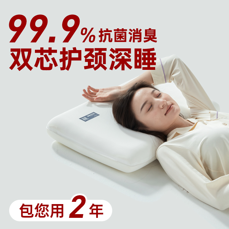 【双芯】温眠深睡记忆棉枕头护颈椎健康睡眠酒店家用枕芯抗菌护颈