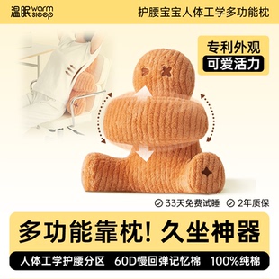 温眠护腰宝宝人体多功能靠枕护腰靠垫记忆棉午睡枕抱枕神器