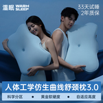 温眠护颈安睡枕款枕头护颈椎助睡眠记忆棉颈椎枕3.0