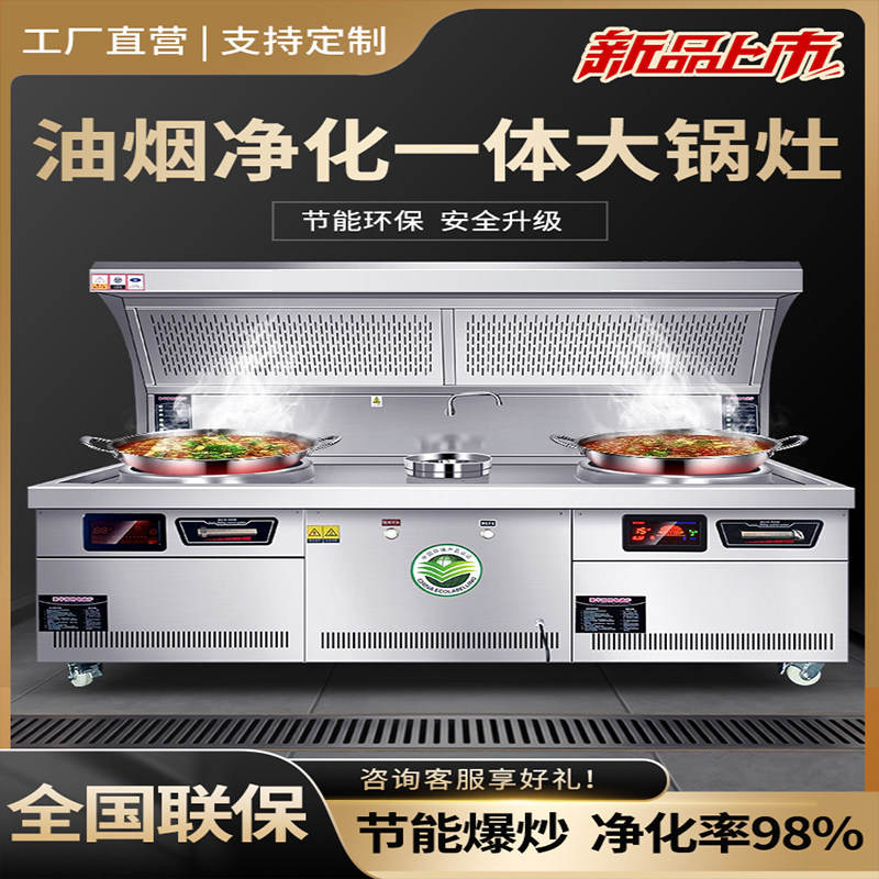油烟净化一体电磁灶商用猛火灶台大功率饭店凹面无烟环保电磁炉
