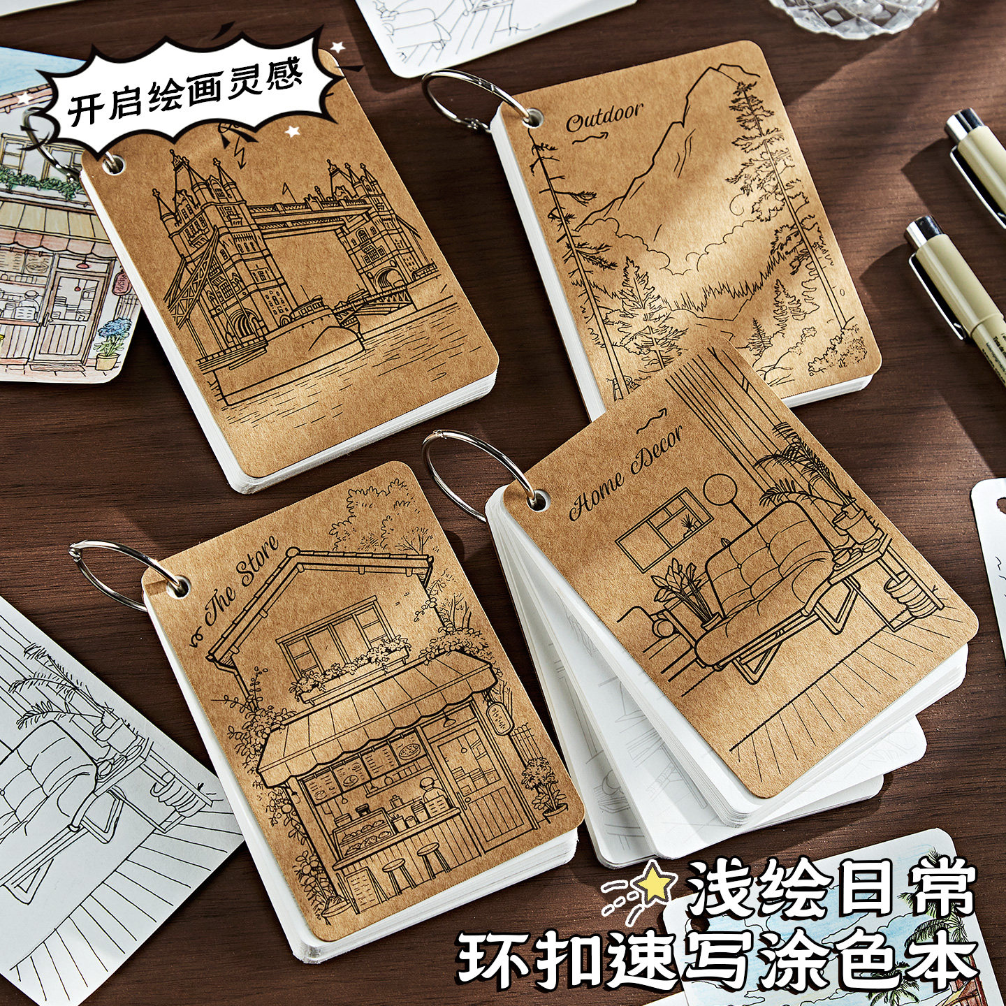 浅绘日常环扣速写涂色本迷你便携儿童创意趣味画画本diy活页学生解压美术临摹本素描本线稿手绘涂鸦彩绘画册