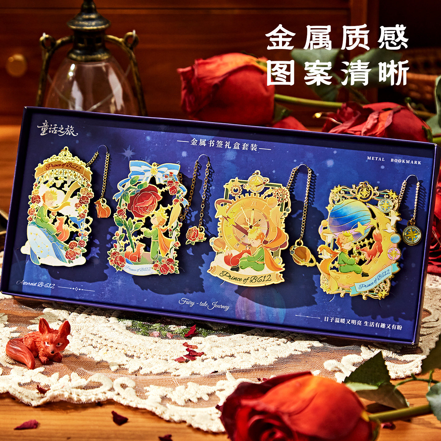 童话之旅吊坠金属书签学生用高颜值治愈系阅读书页夹高级感文艺温暖毕业活动奖励纪念品送同学节日小礼物文具