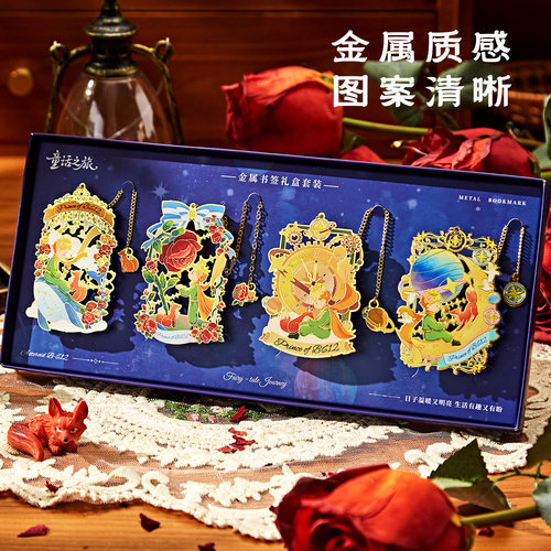 童话之旅吊坠金属书签学生用高颜值治愈系阅读书页夹高级感文艺温暖毕业活动奖励纪念品送同学节日小礼物文具