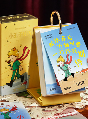 2026新款小王子B612星球日历治愈系手绘插画女生高颜值办公室桌面摆件学生中高考倒计时解压实用台历礼物定制