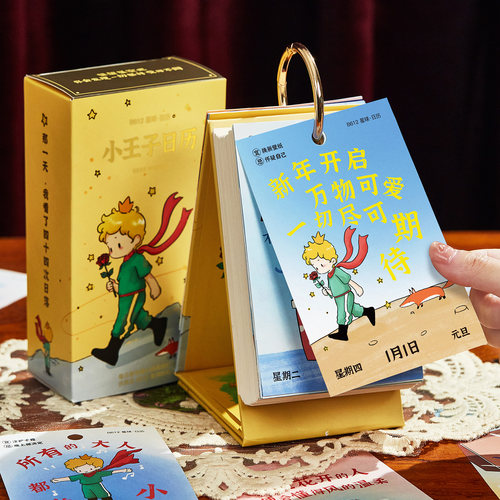 2026新款小王子B612星球日历治愈系手绘插画女生高颜值办公室桌面摆件学生中高考倒计时解压实用台历礼物定制