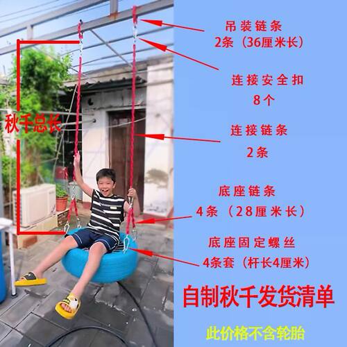 秋千配件轮胎木板专用吊链配件
