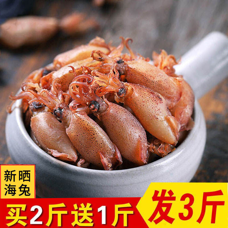 奕承500g海兔仔干货笔管鱼乌贼干