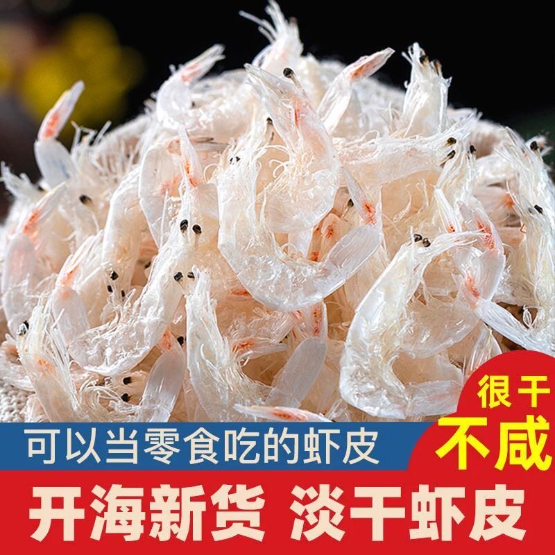 奕承无盐虾皮特级婴儿补钙淡干图片
